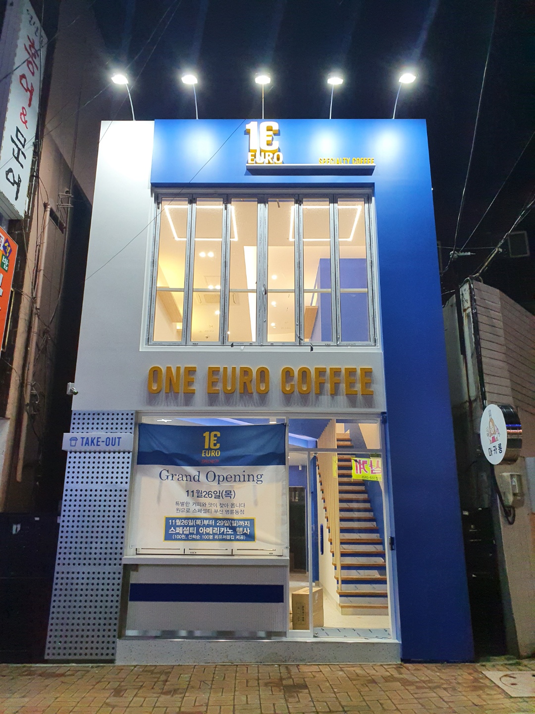 원유로스페셜티 부산명륜점