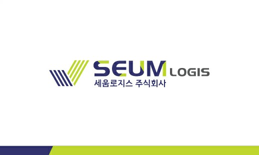 세움로지스