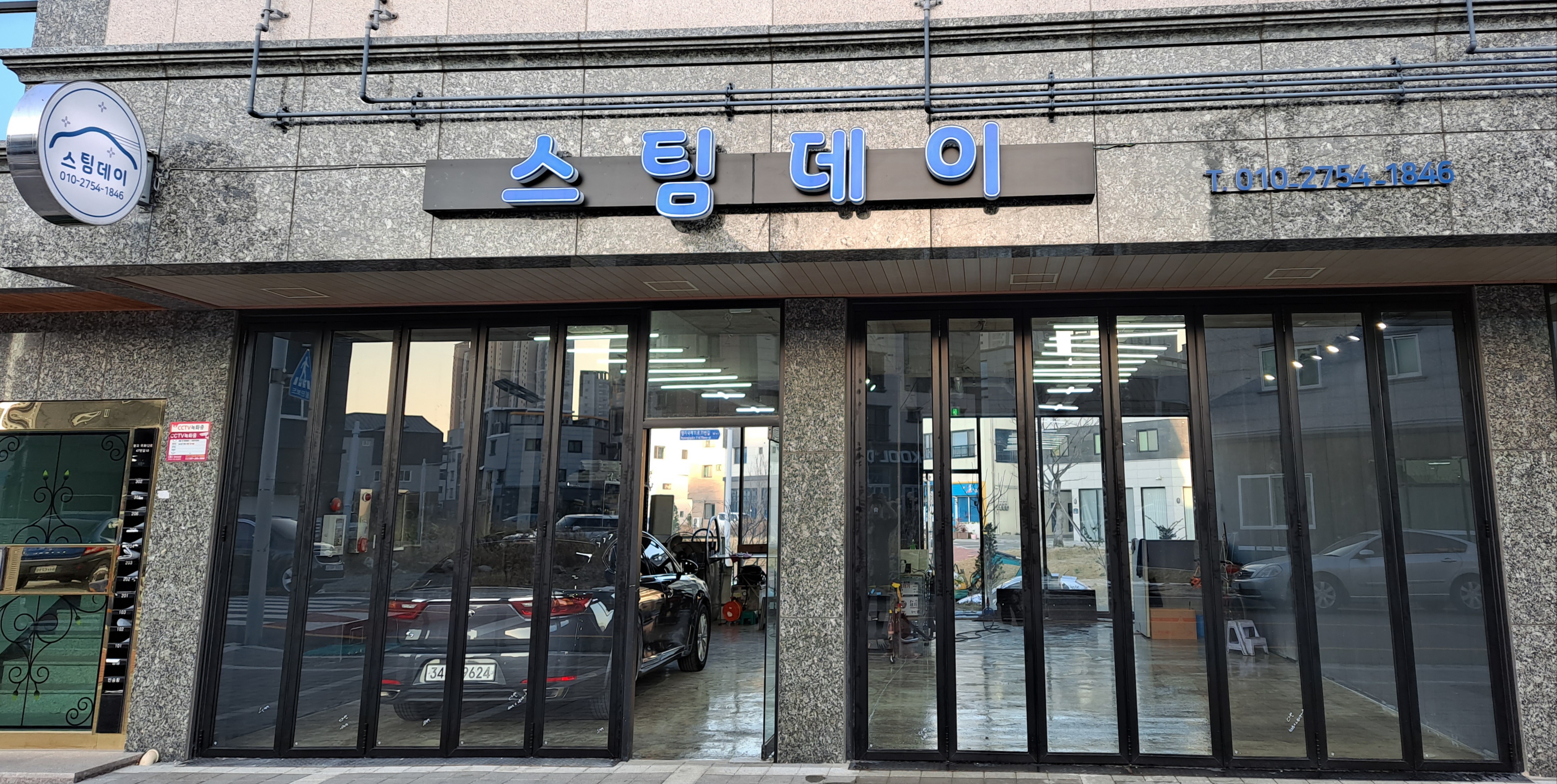 스팀데이