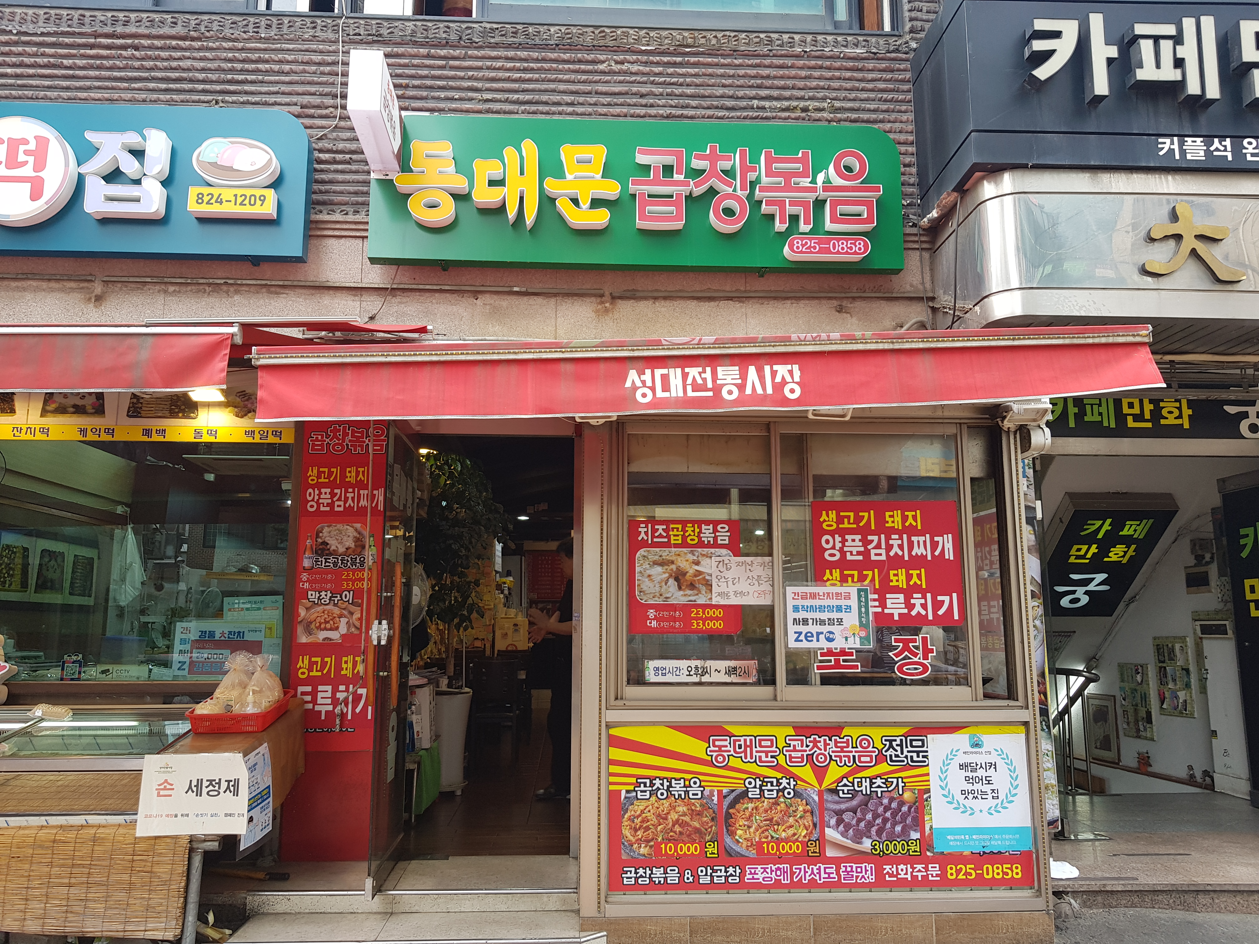 성대전통시장