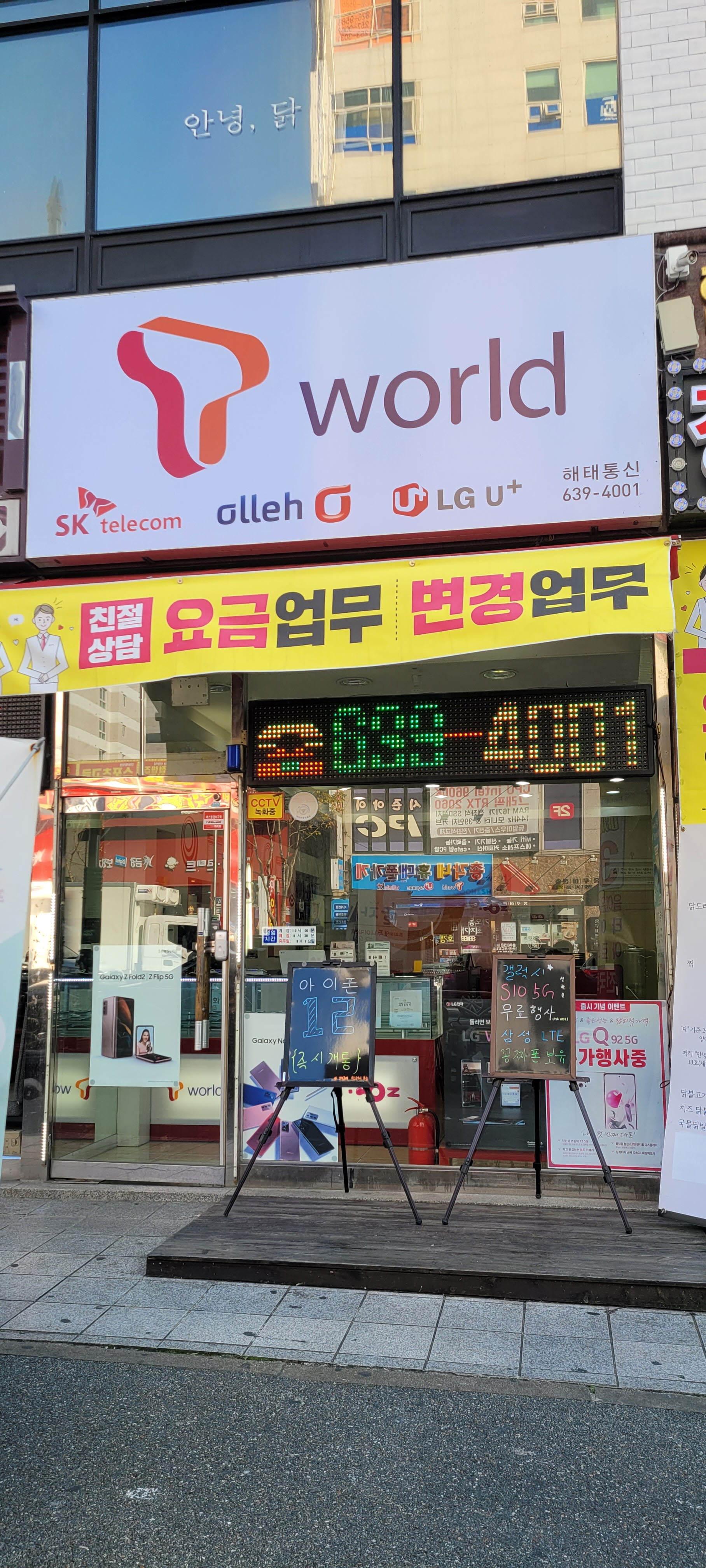 해태통신