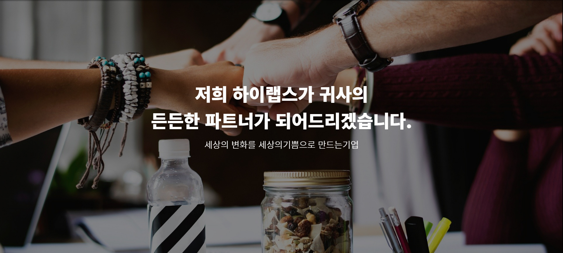 하이랩스