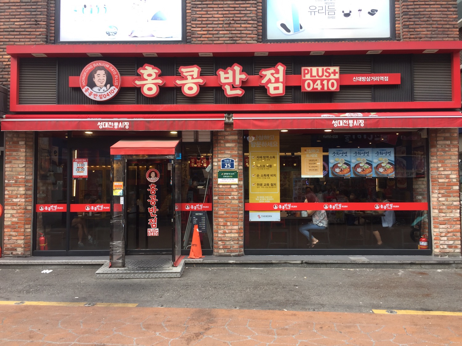 성대전통시장