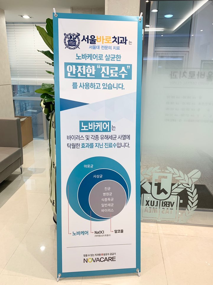 서울바로치과의원 대표 이미지