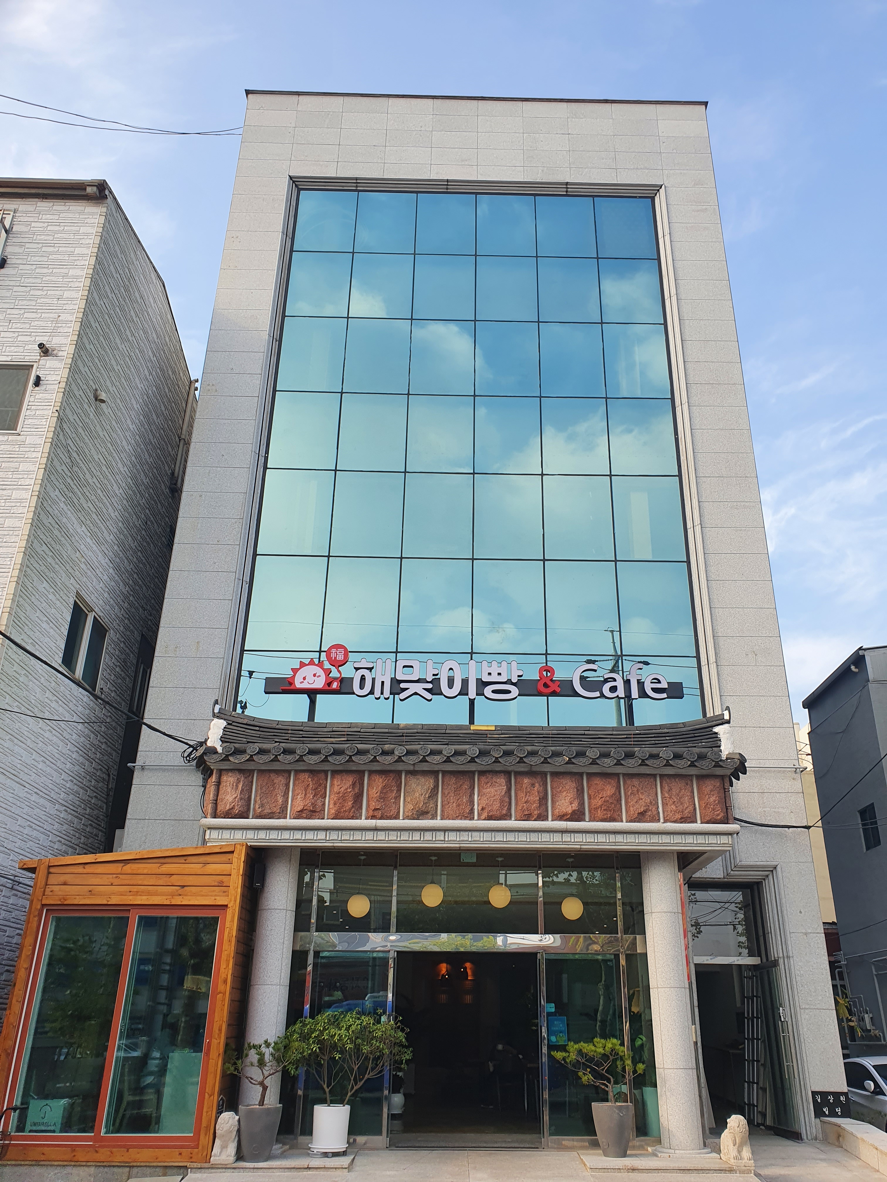 해맞이빵 설명사진