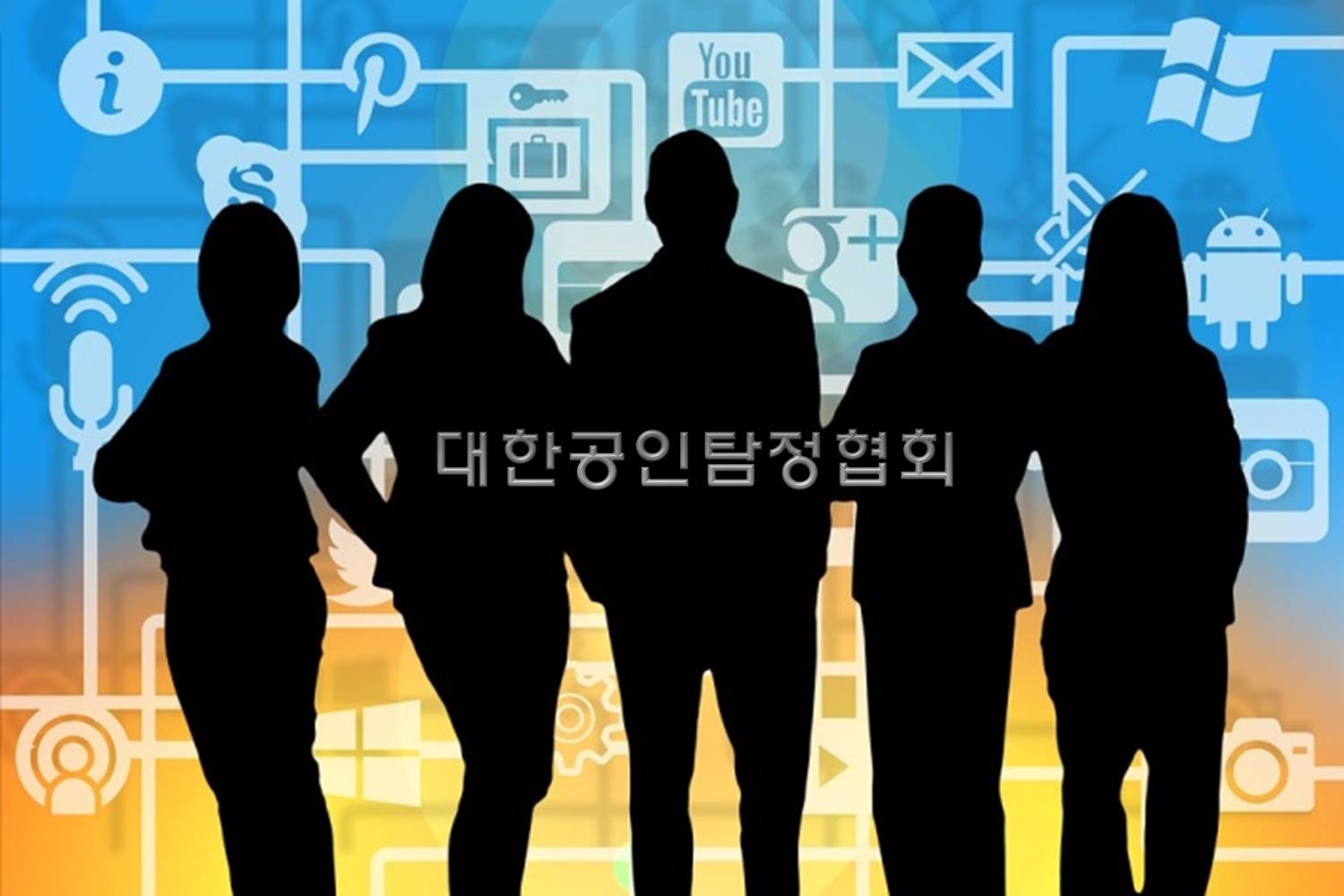 대한공인탐정협회