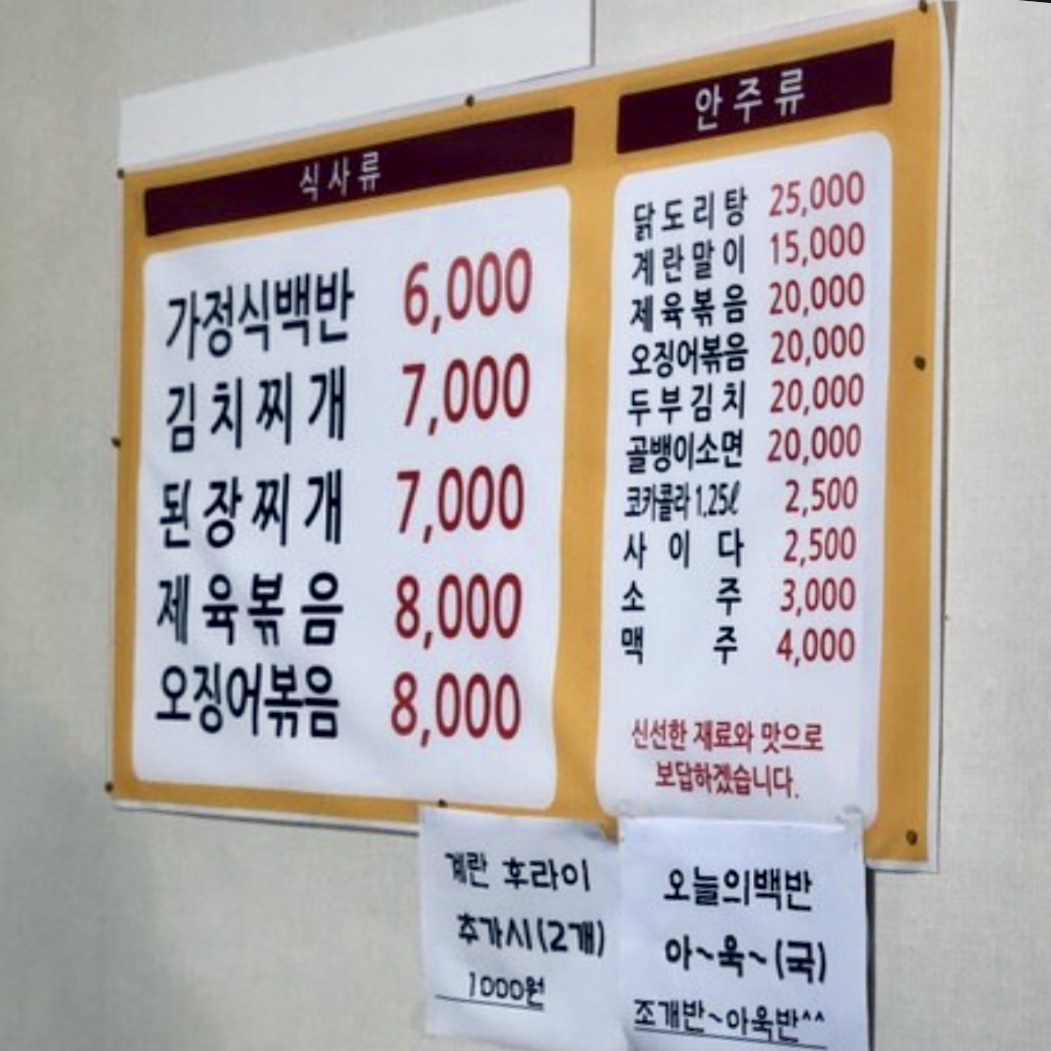 정성뚝배기 본점