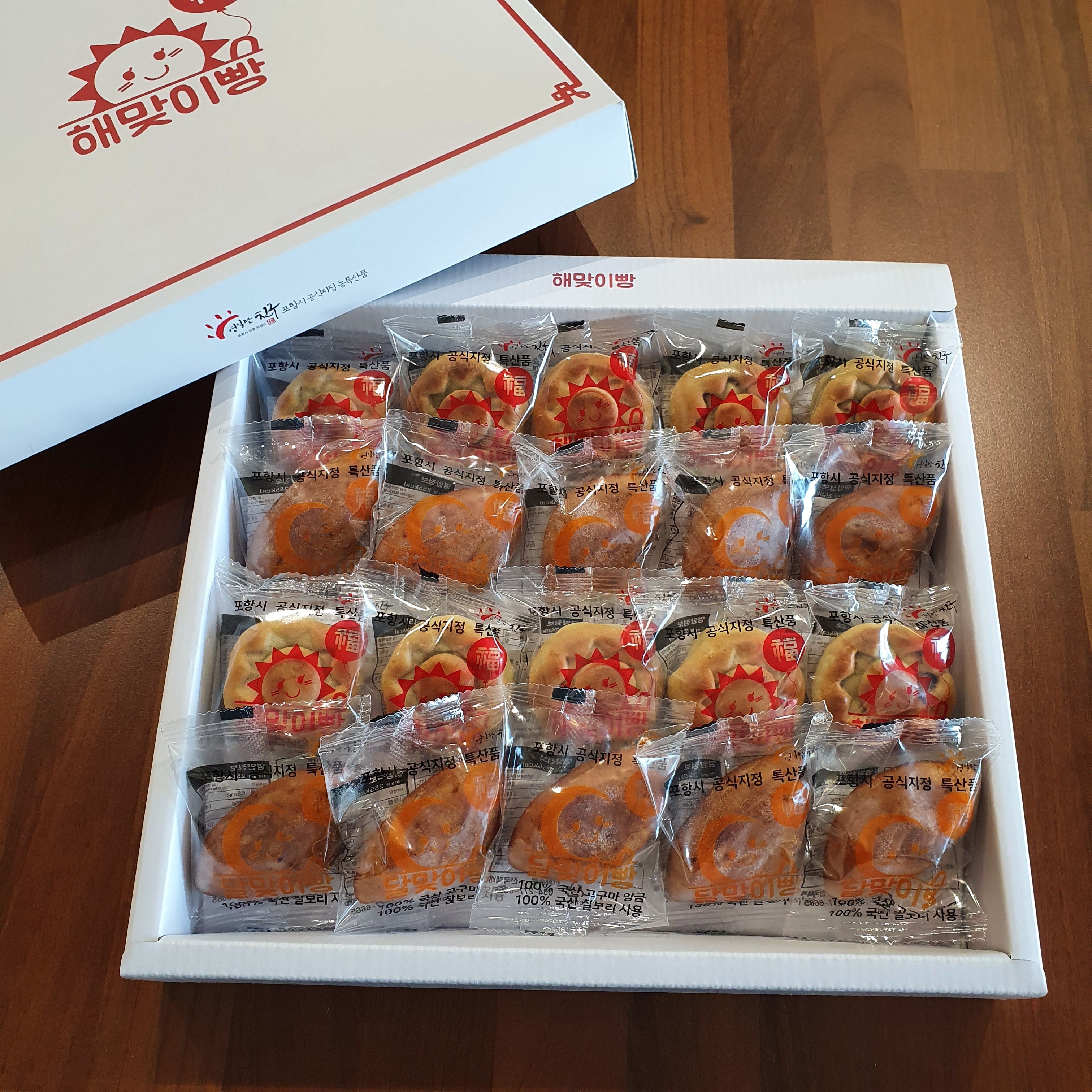 해맞이빵