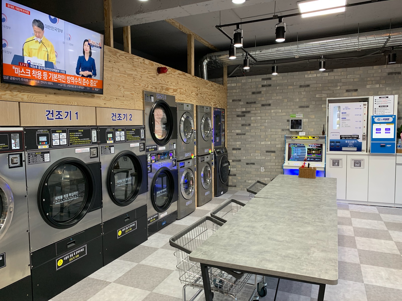 클린N코인워시