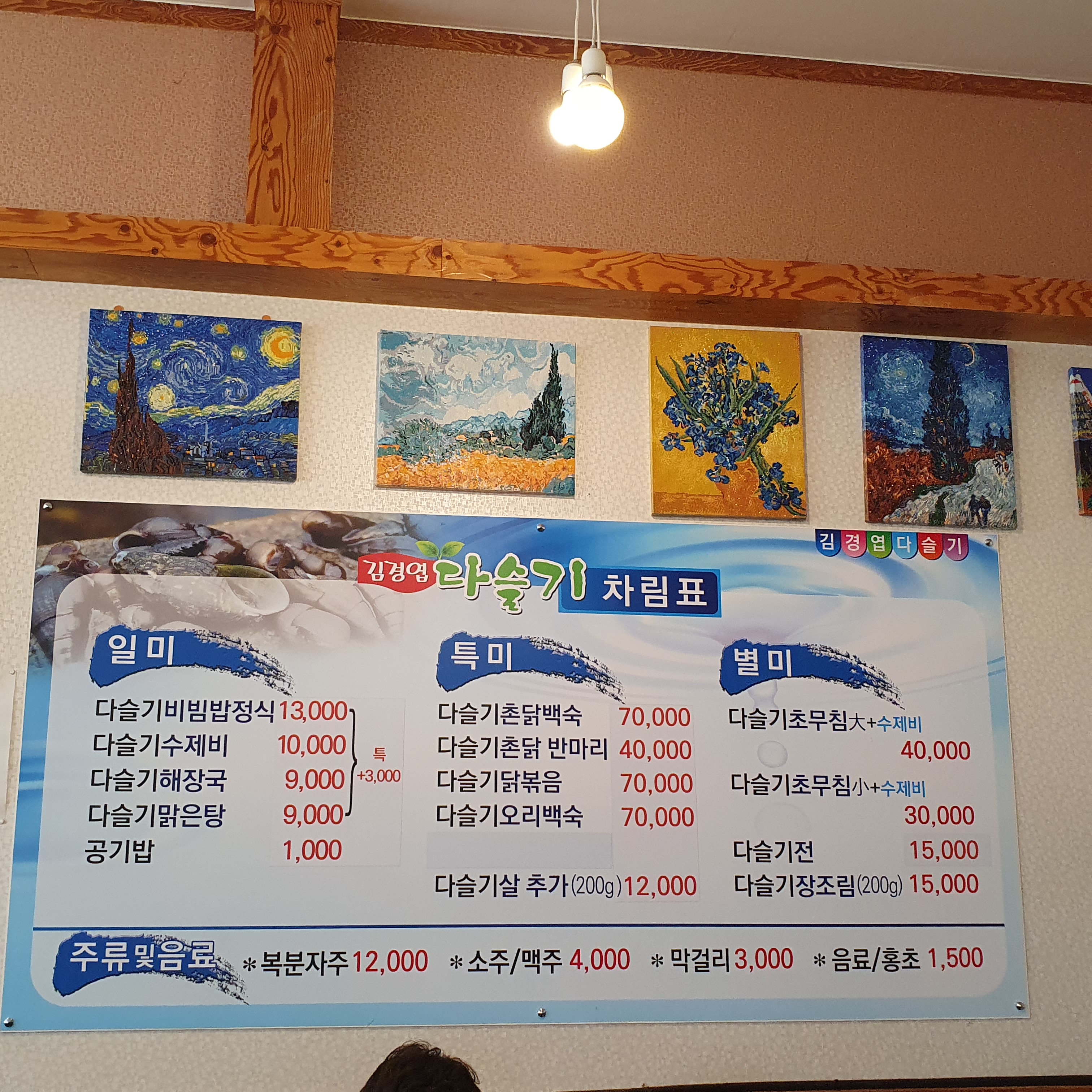 김경엽다슬기 양산점