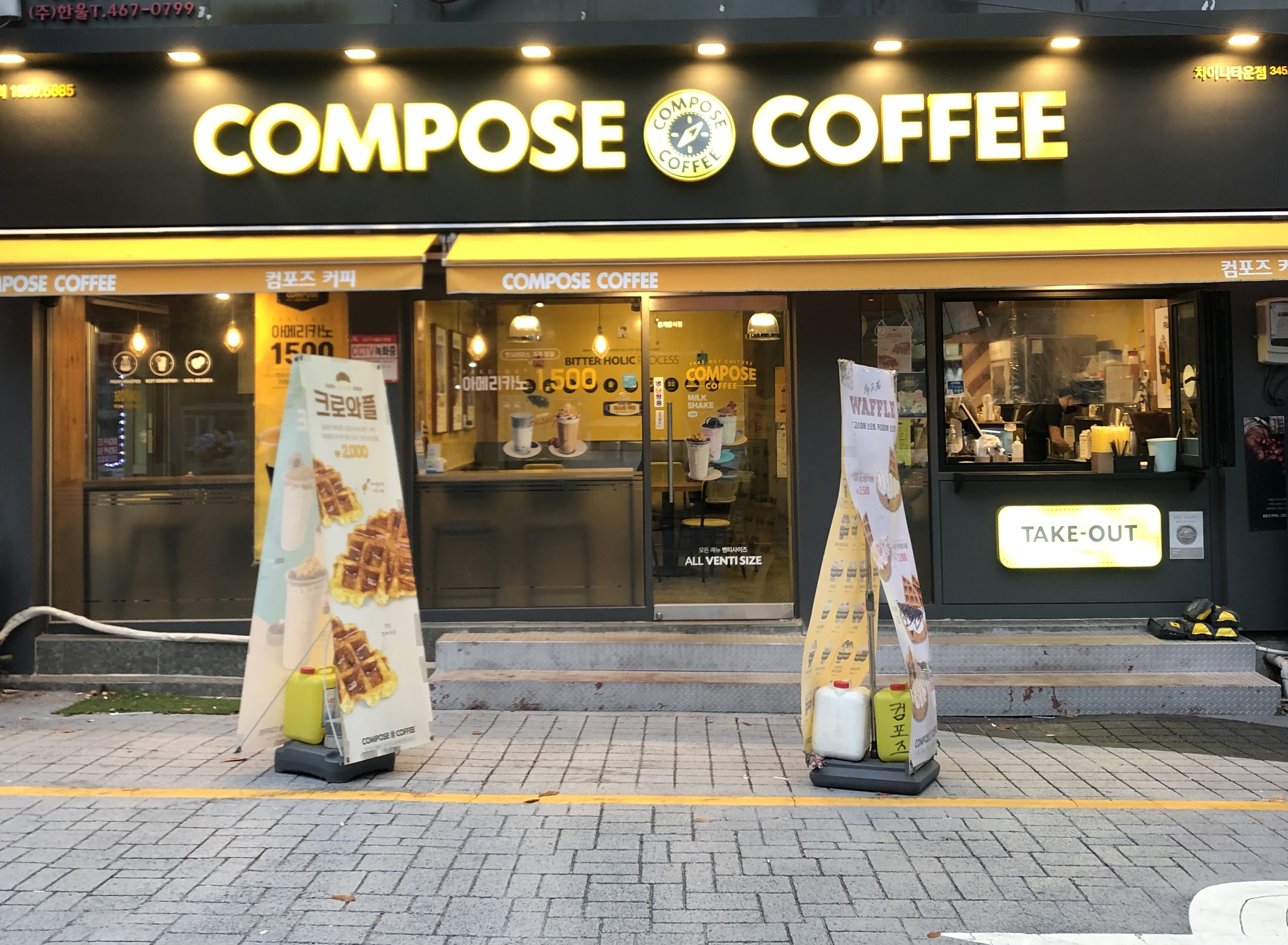 컴포즈커피 차이나타운점