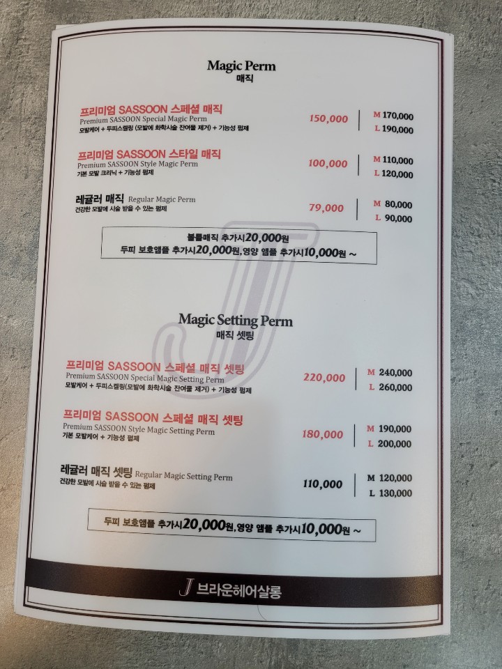 제이브라운헤어