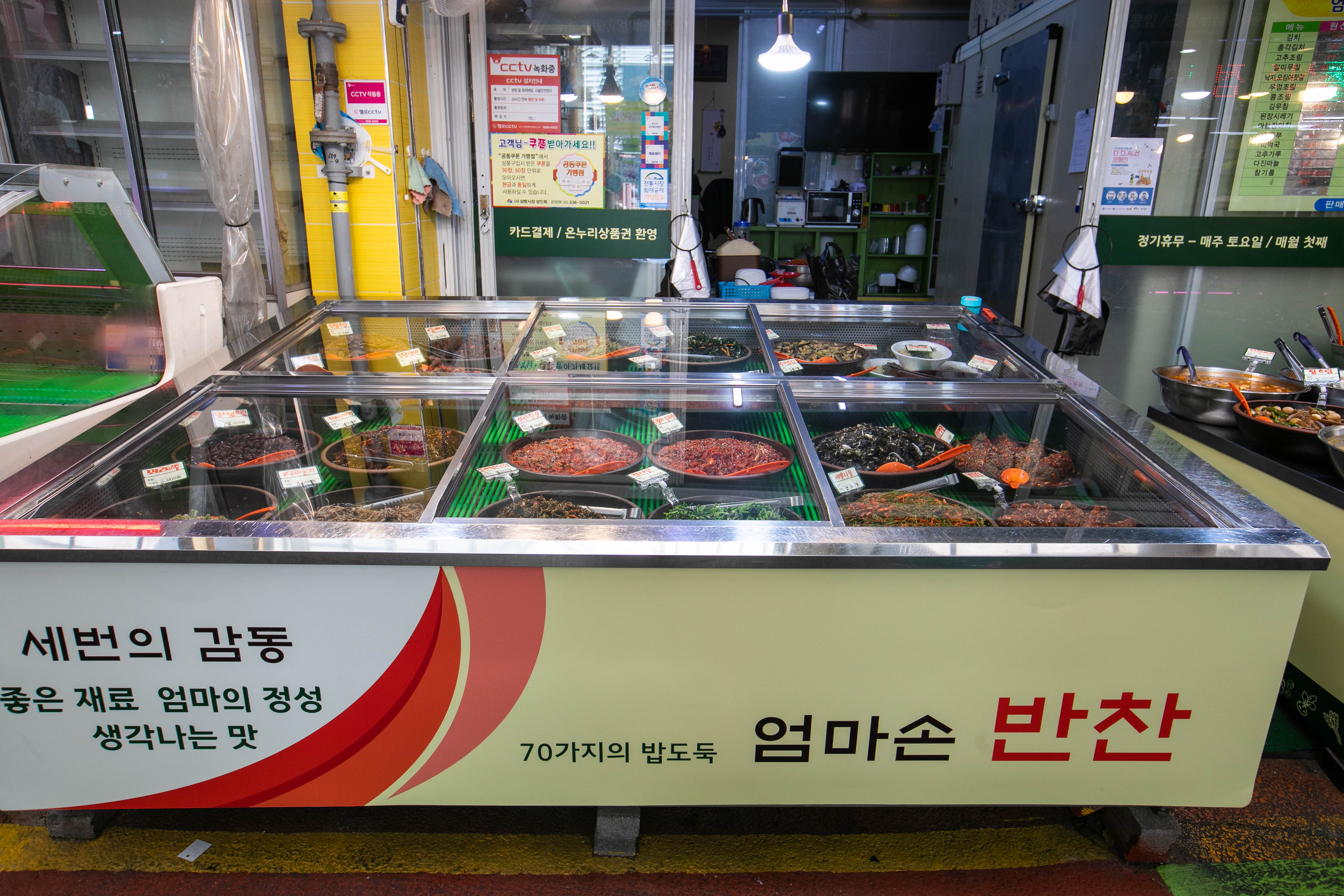 엄마손반찬