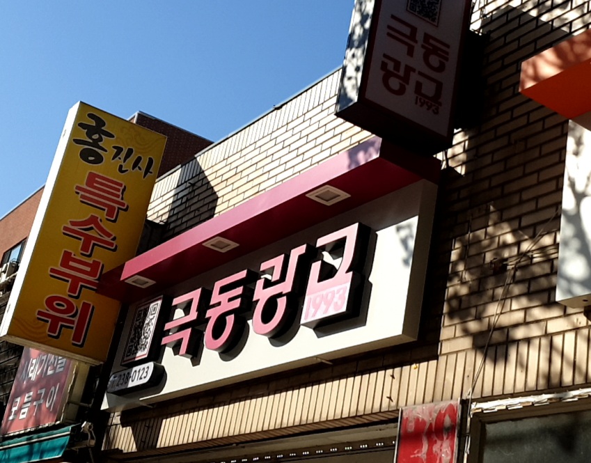 극동광고기획