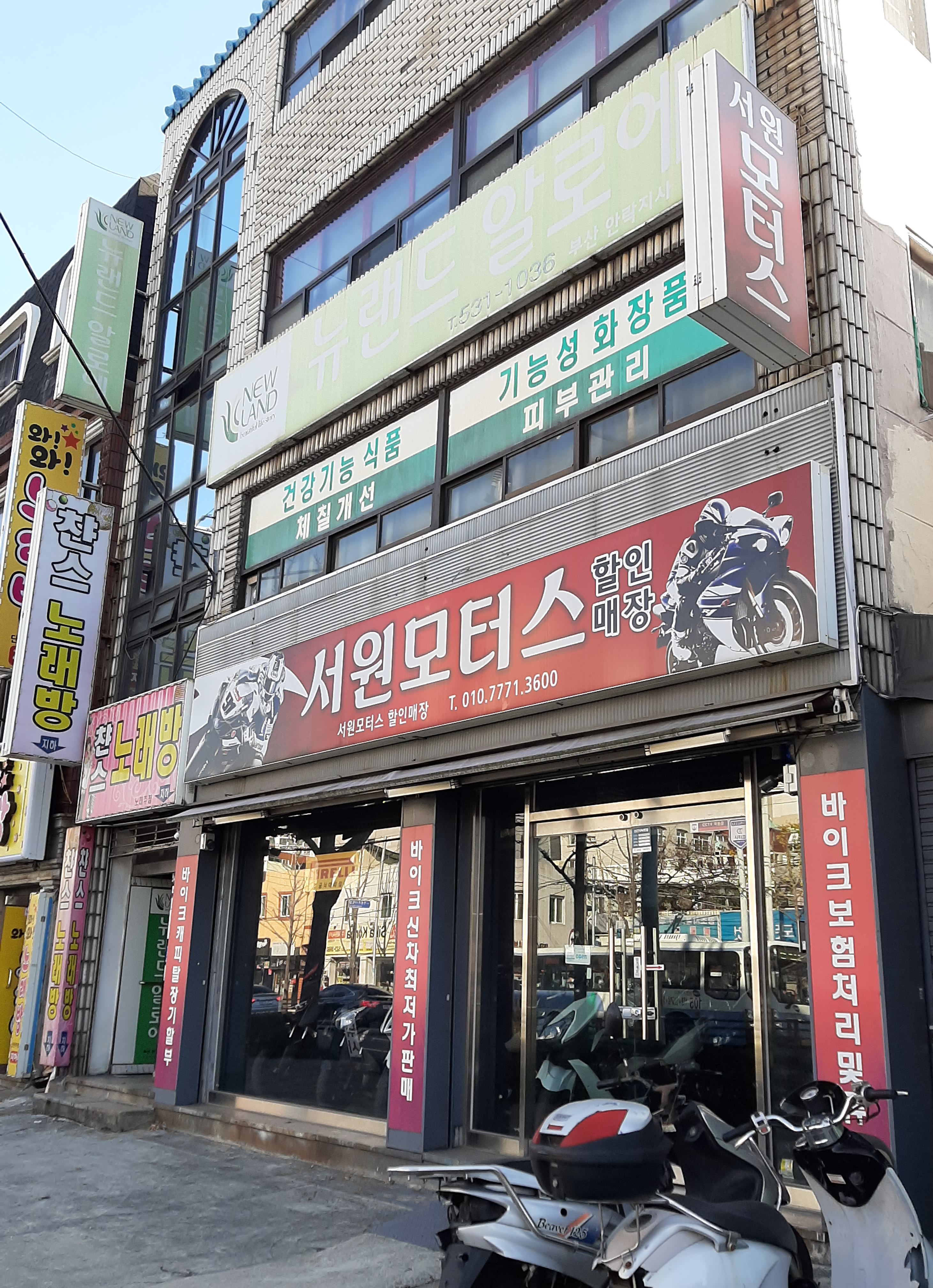서원모터스