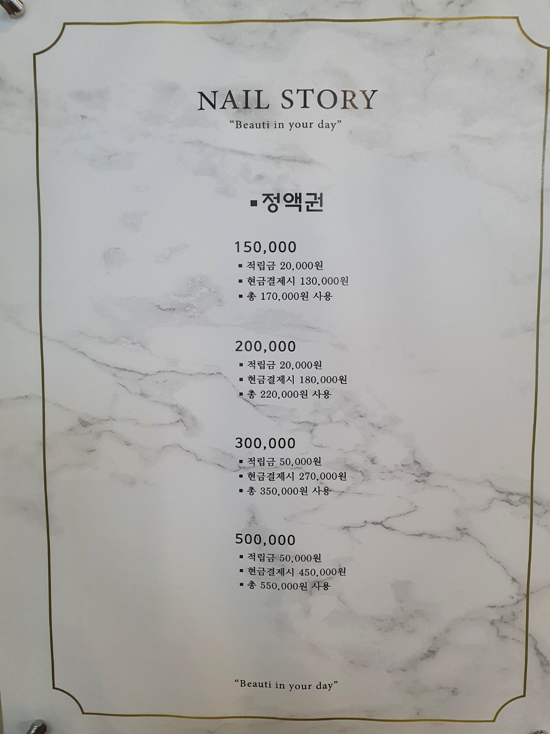 네일 스토리