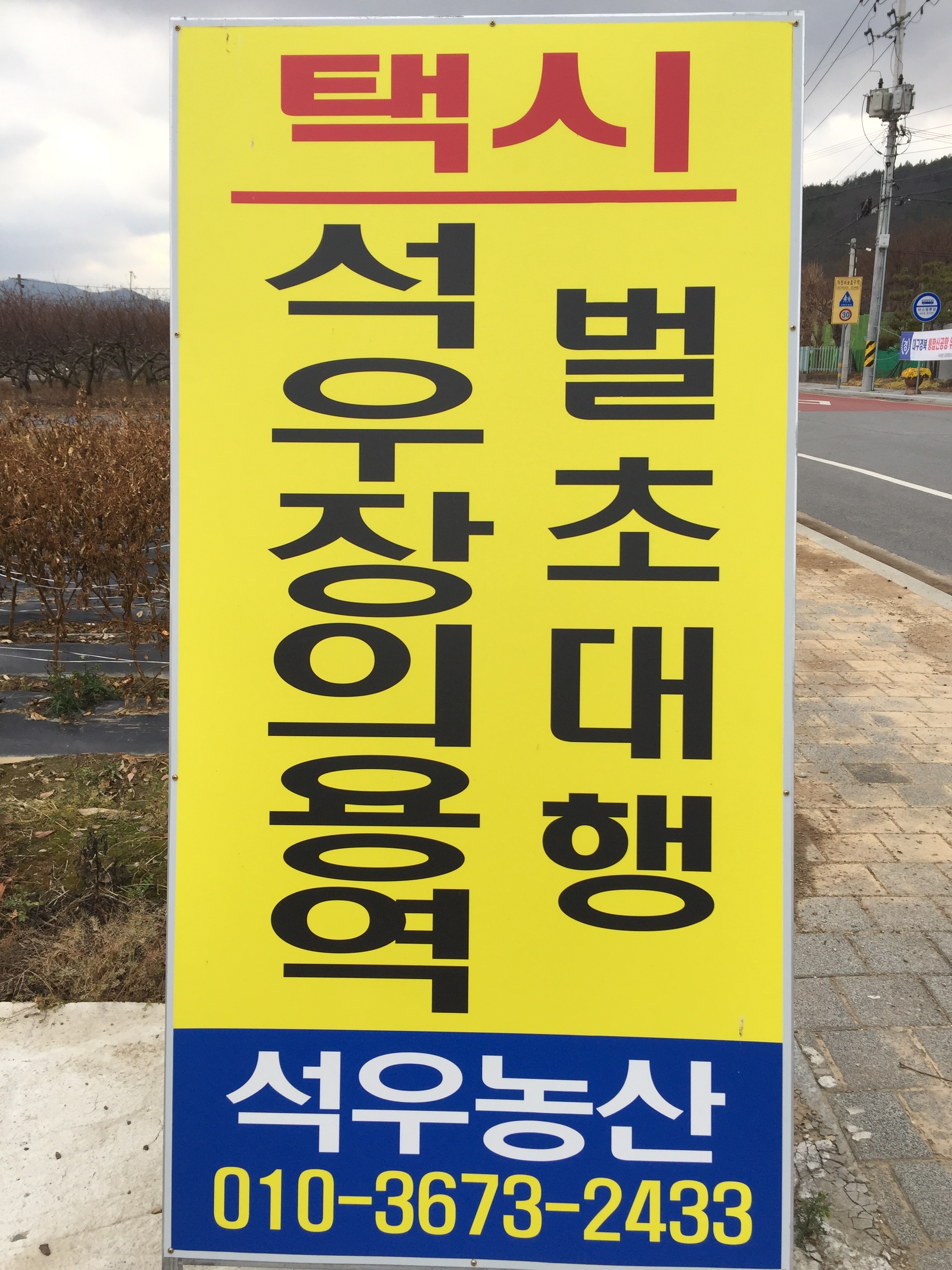석우농산