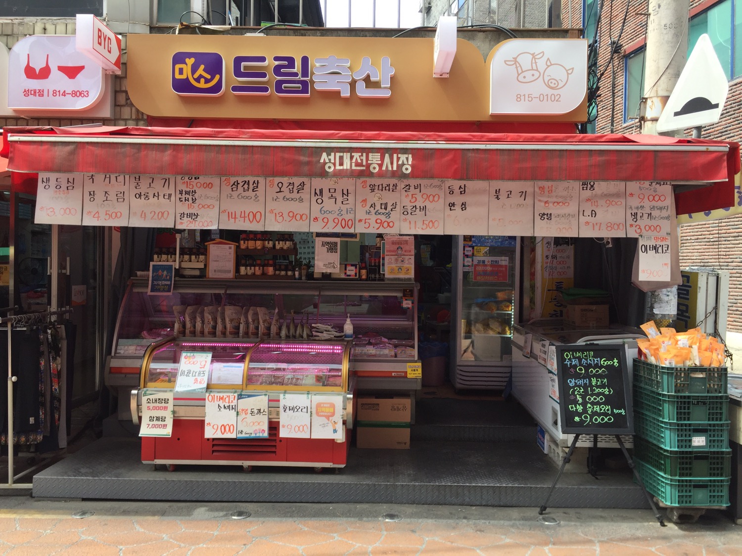 성대전통시장