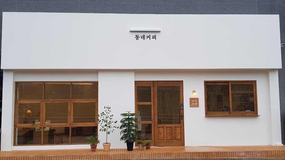 동네커피 진해점
