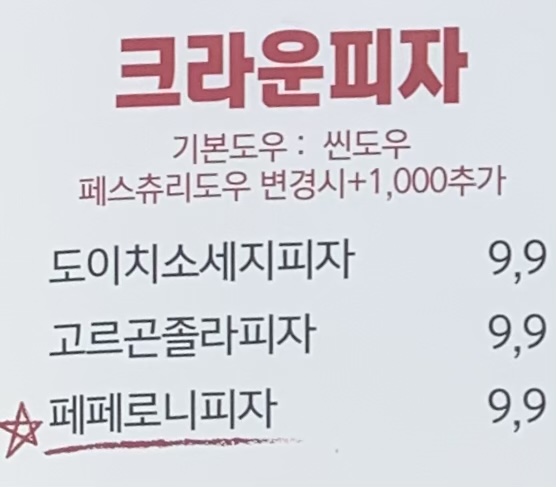 크라운호프현풍