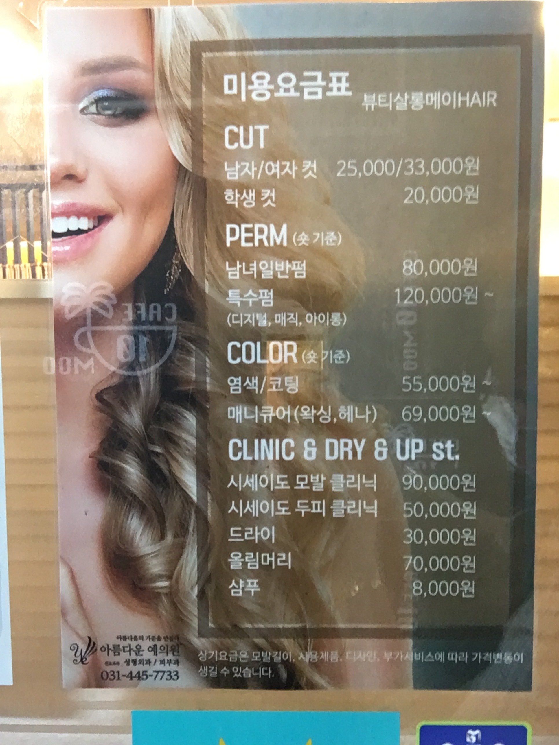 뷰티살롱 MAY