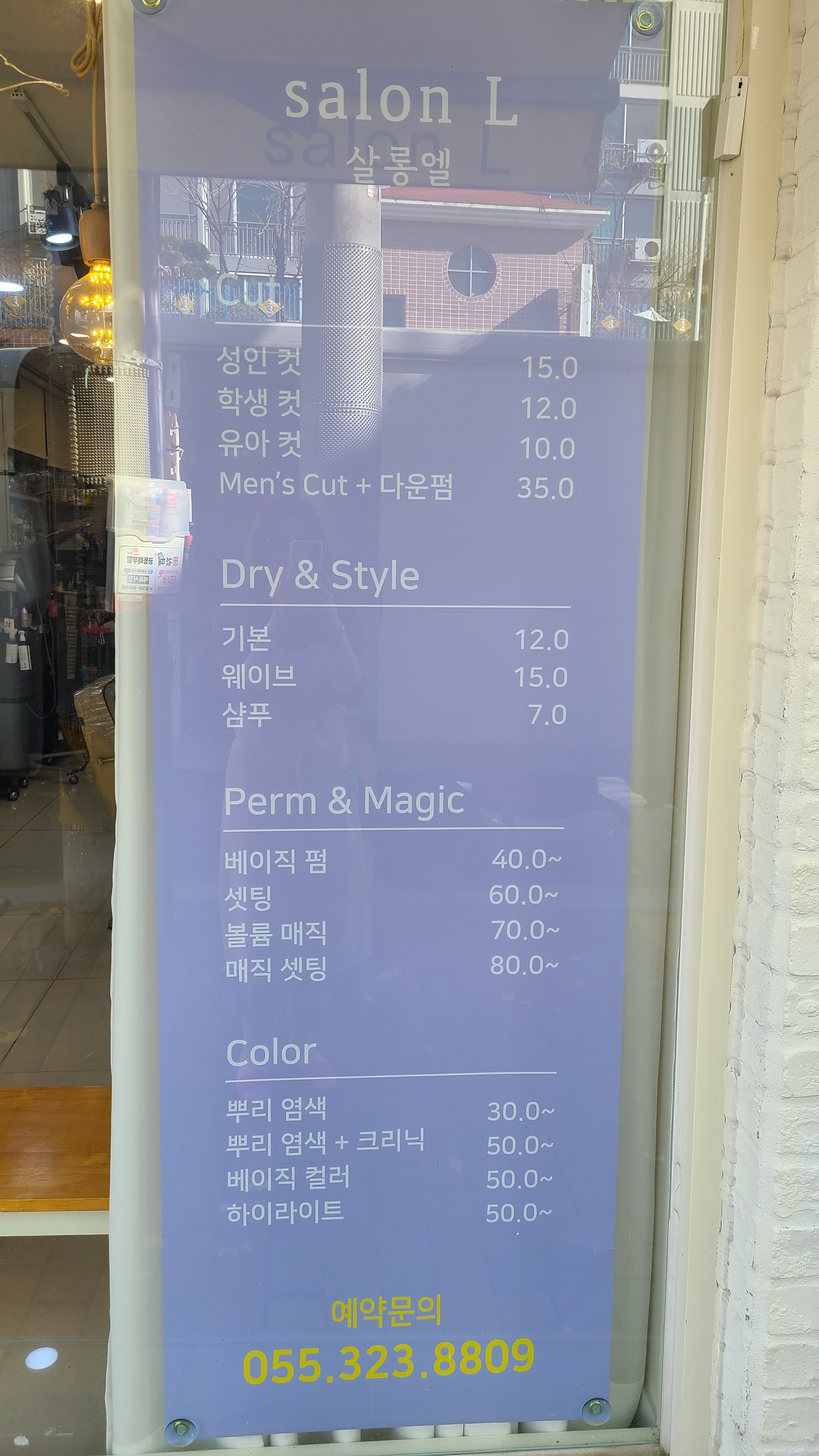 살롱엘