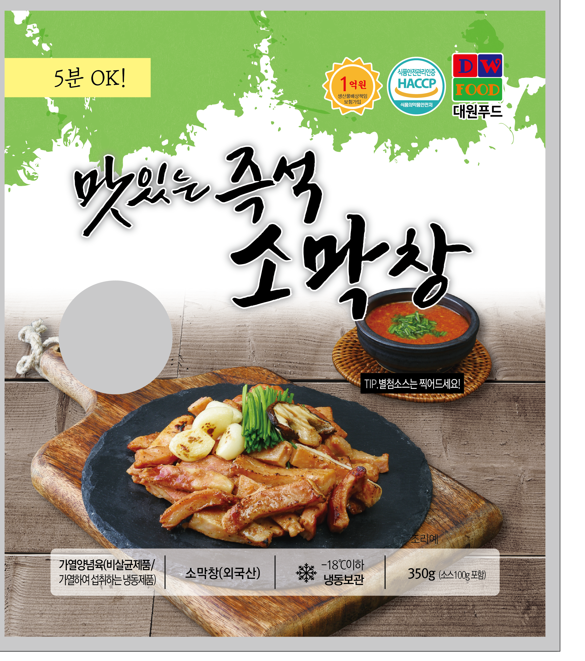 대원푸드