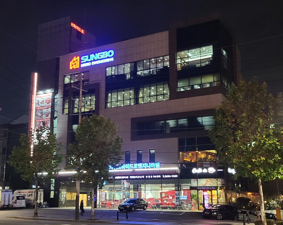 성보하이드로엔지니어링