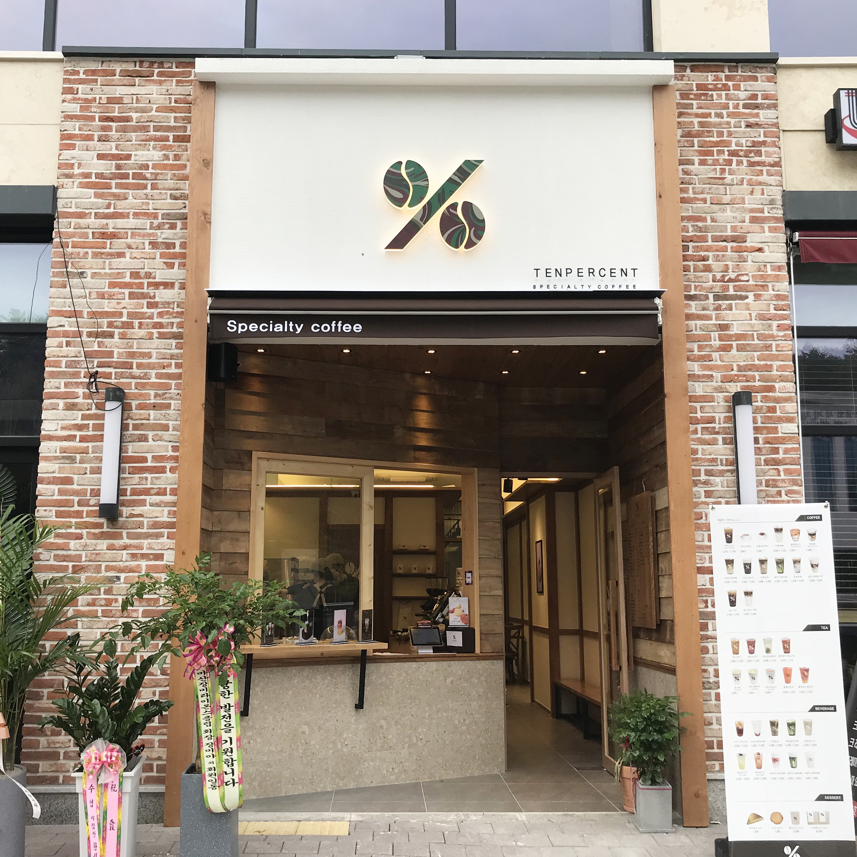 텐퍼센트커피 창원중앙역