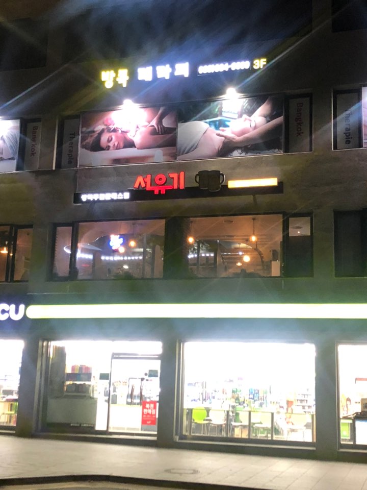 방콕테라피 photo 2