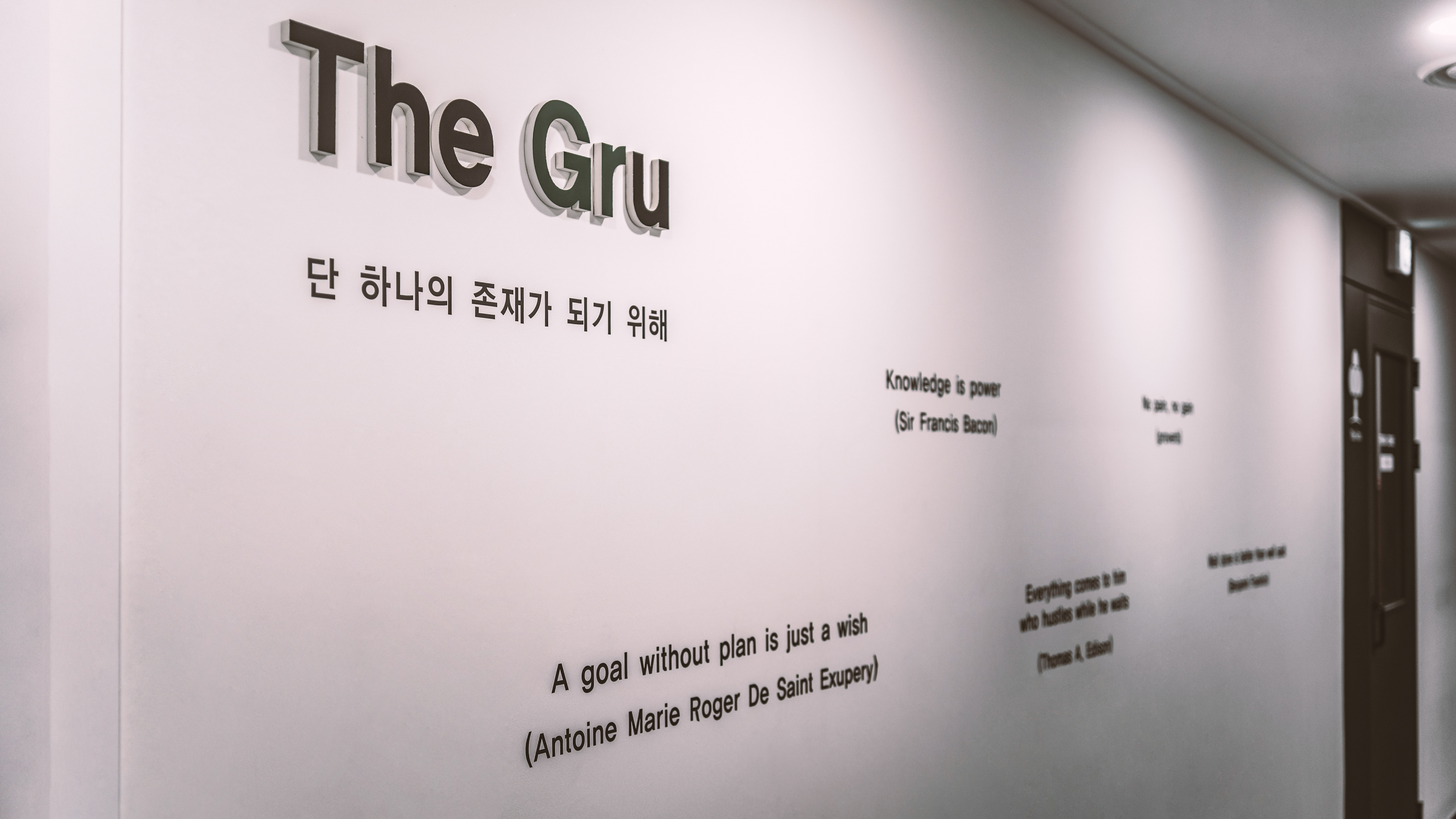 더그루독서실