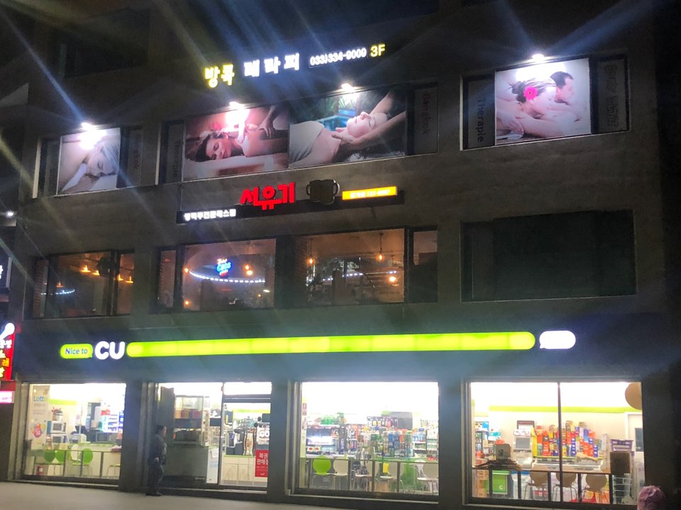 방콕테라피