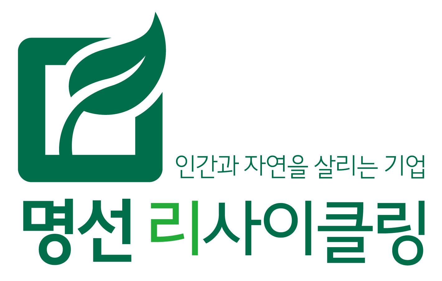 명선리사이클링