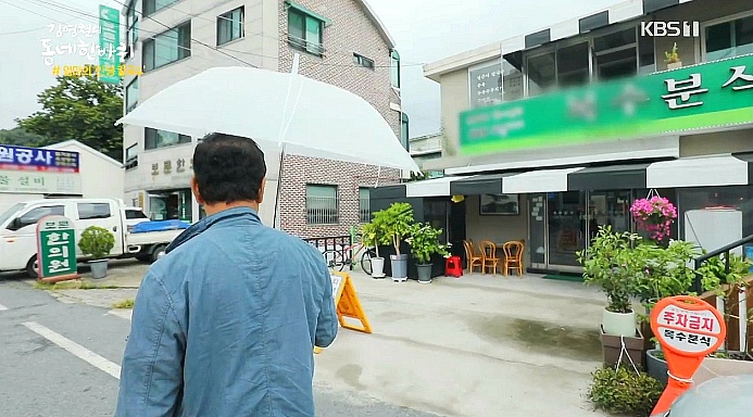 복수분식 본점