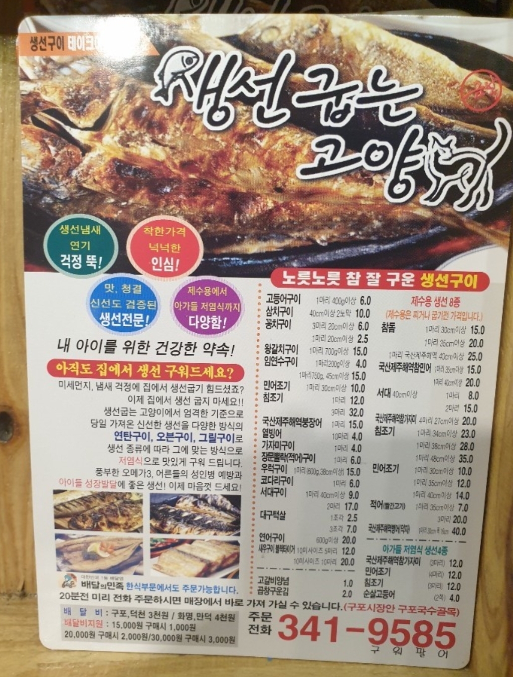 생선굽는고양이