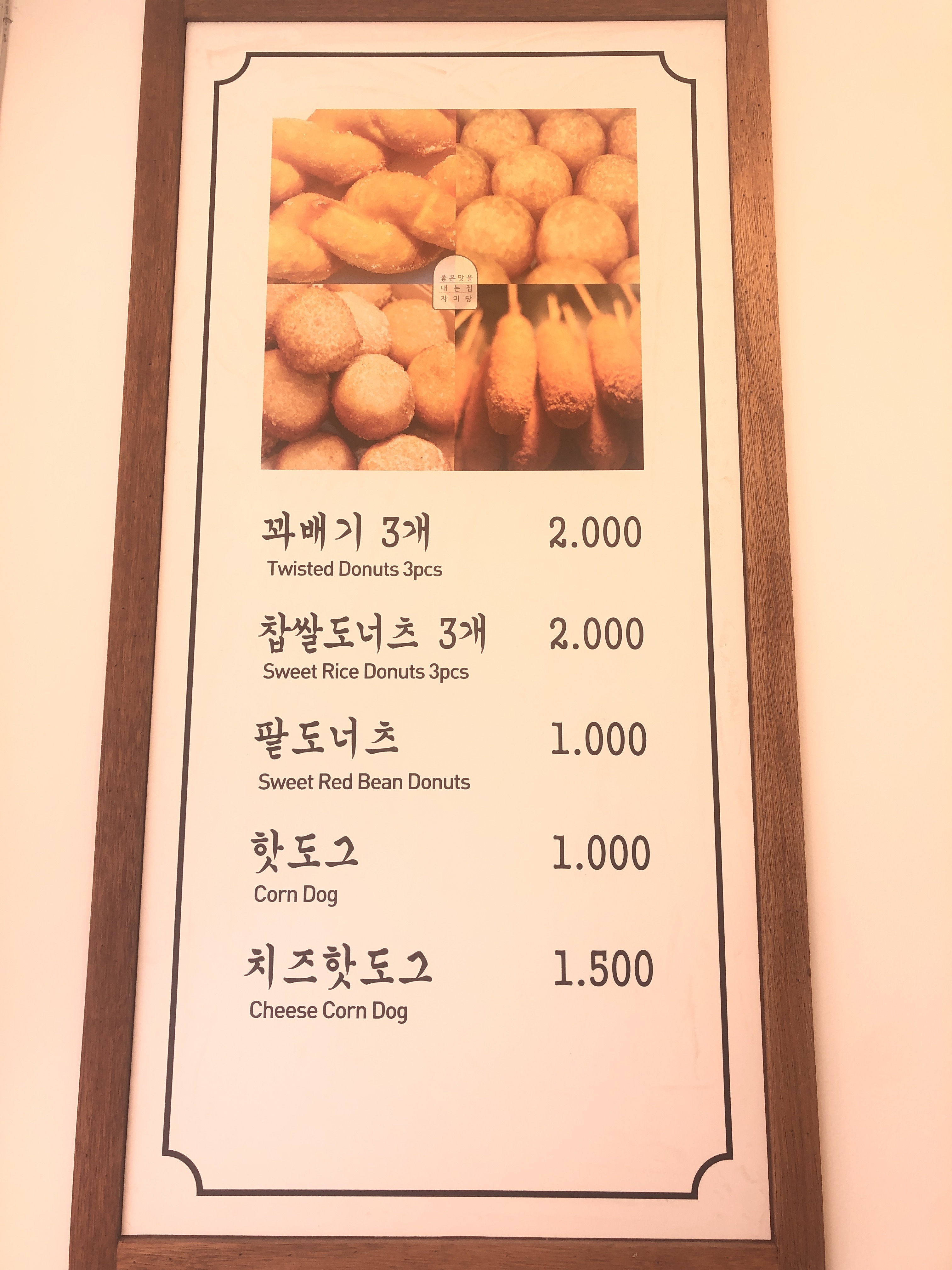 자미당오야점