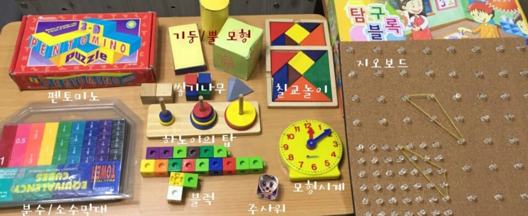 스텝업영재수학교습소