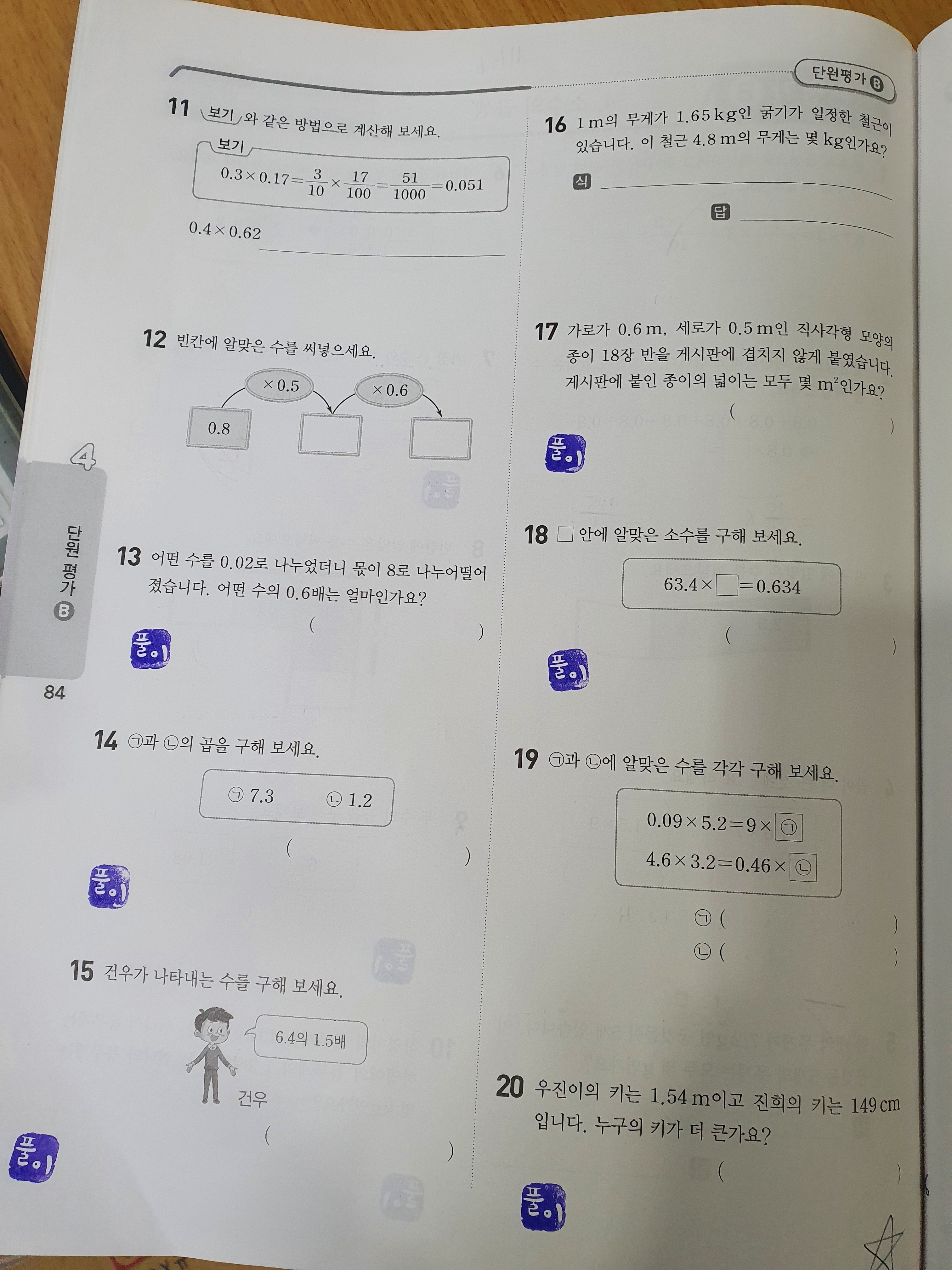 스텝업영재수학교습소