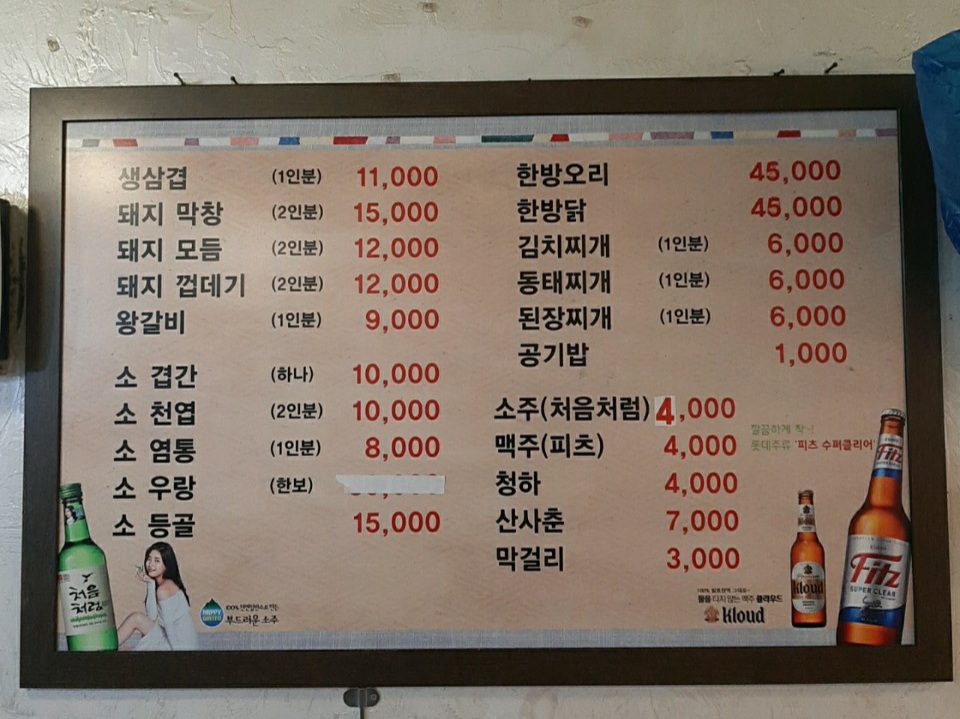 돼지부속구이