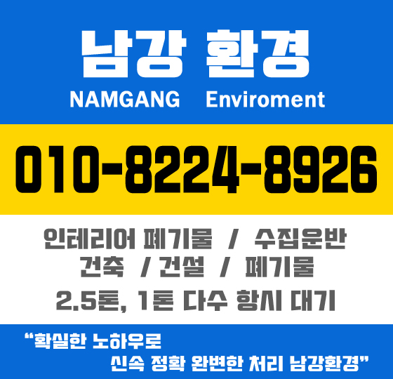 남강환경