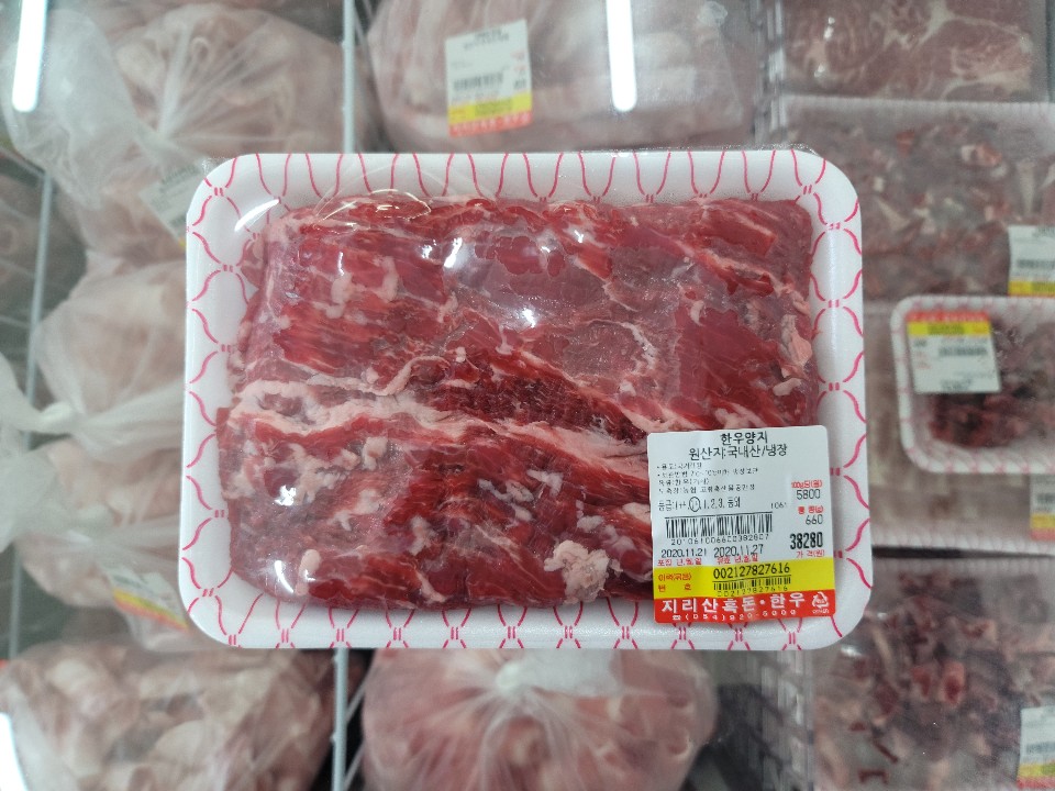 지리산흑돈한우 기성점