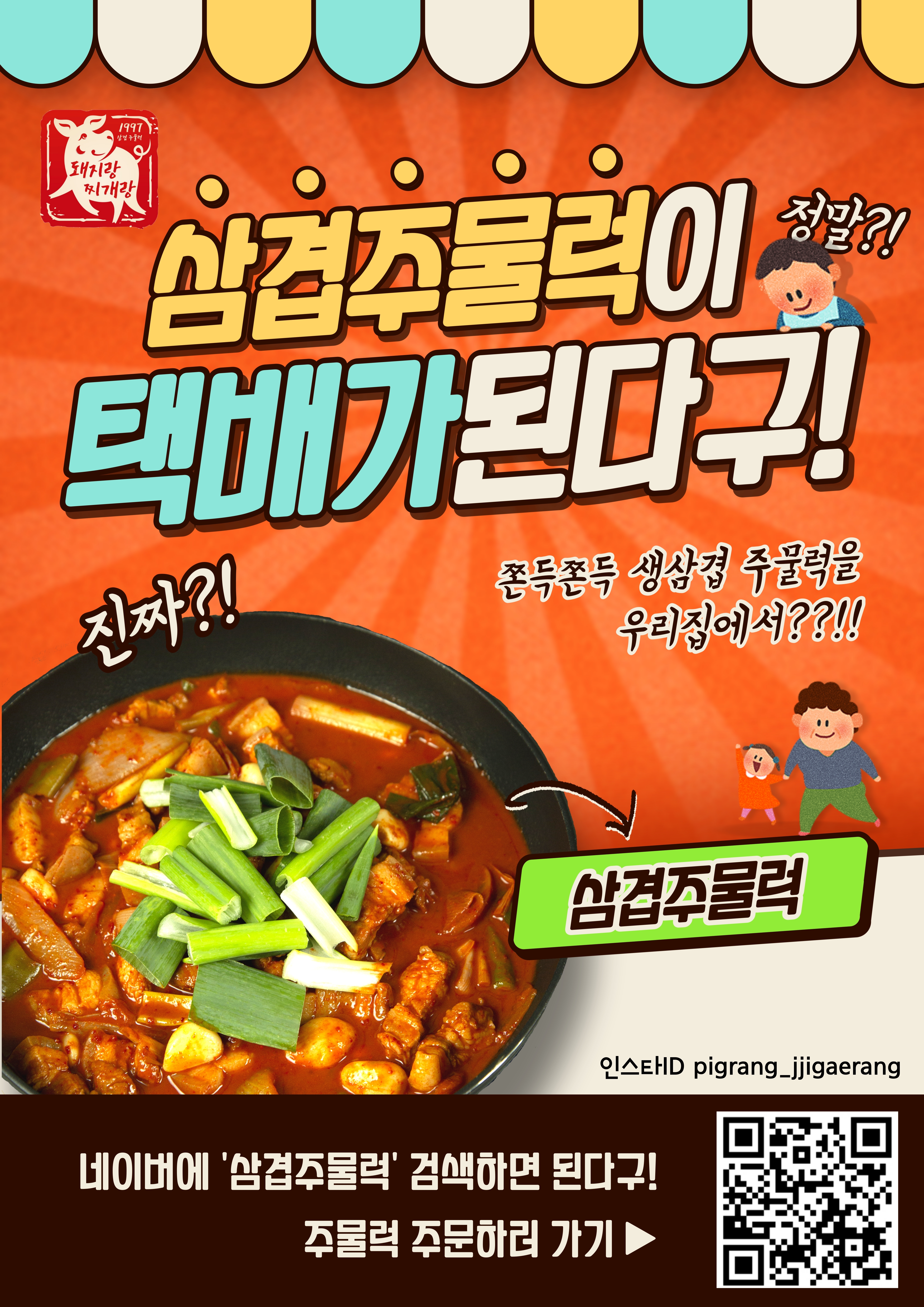 돼지랑찌개랑 미녀와야수 대표 이미지