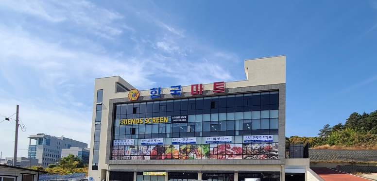법무사전영수박병주합동사무소