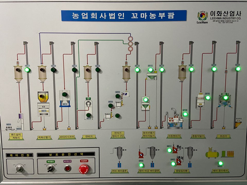 농업회사법인꼬마농부팜