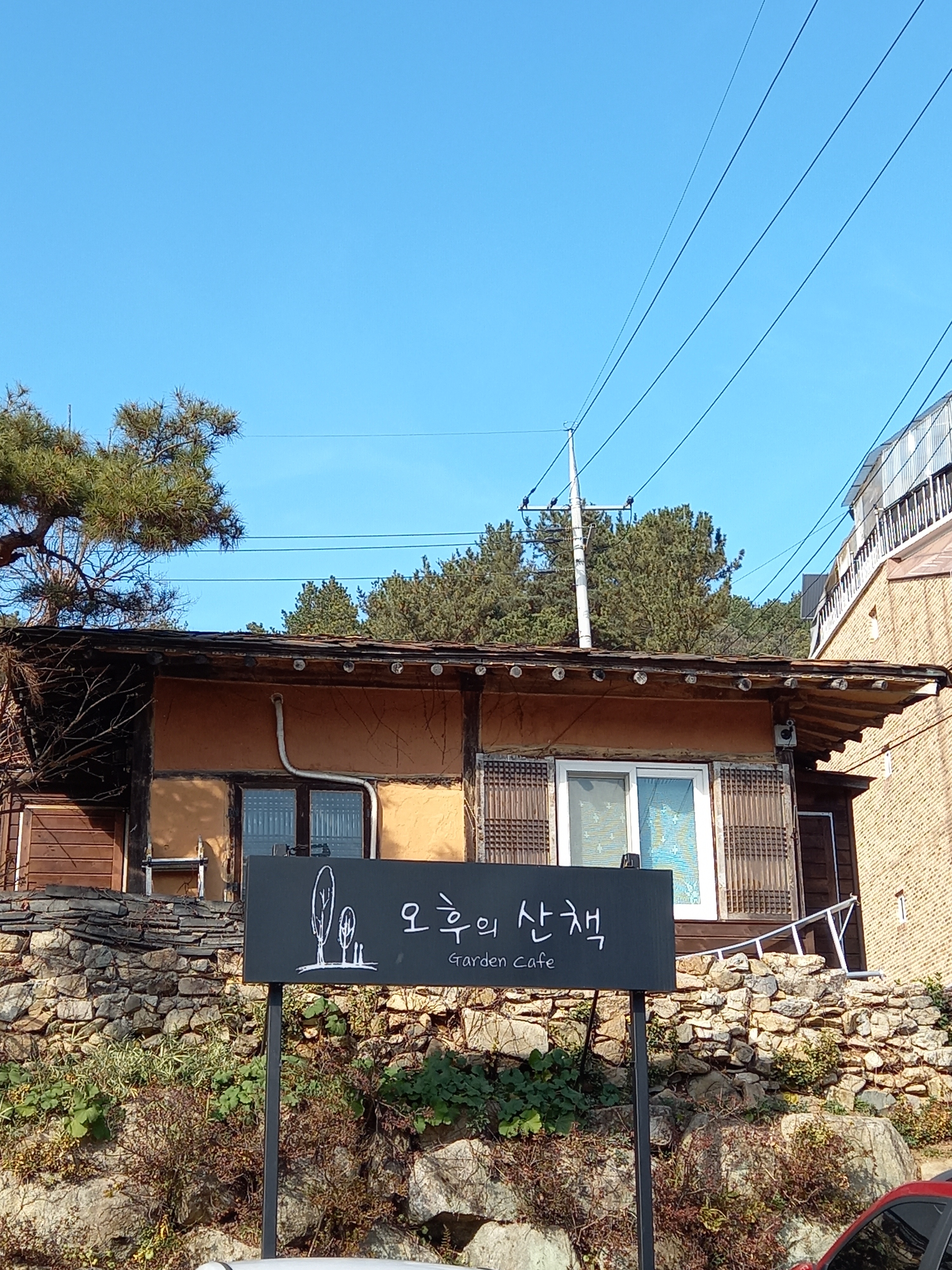 오후의산책