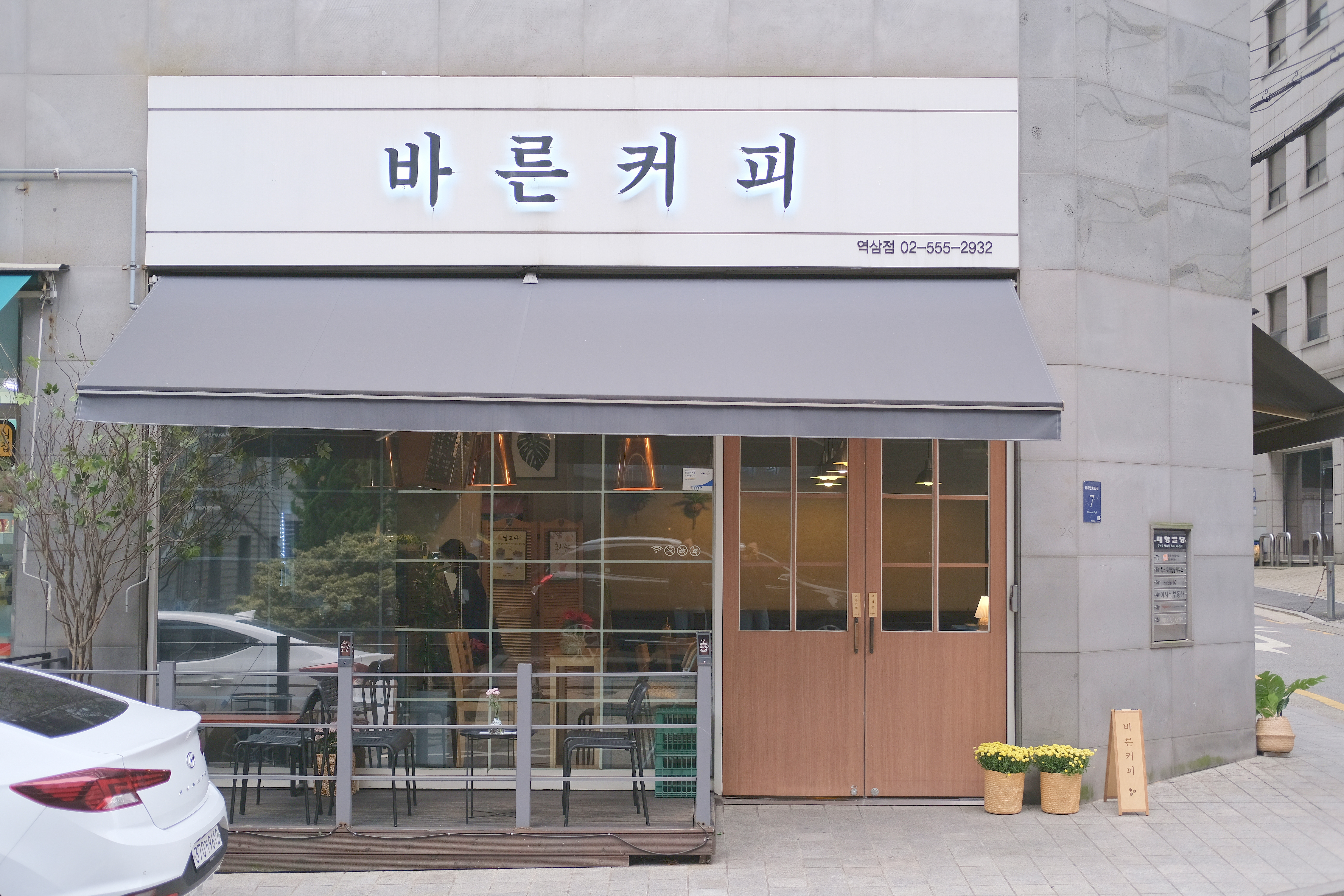 바른커피