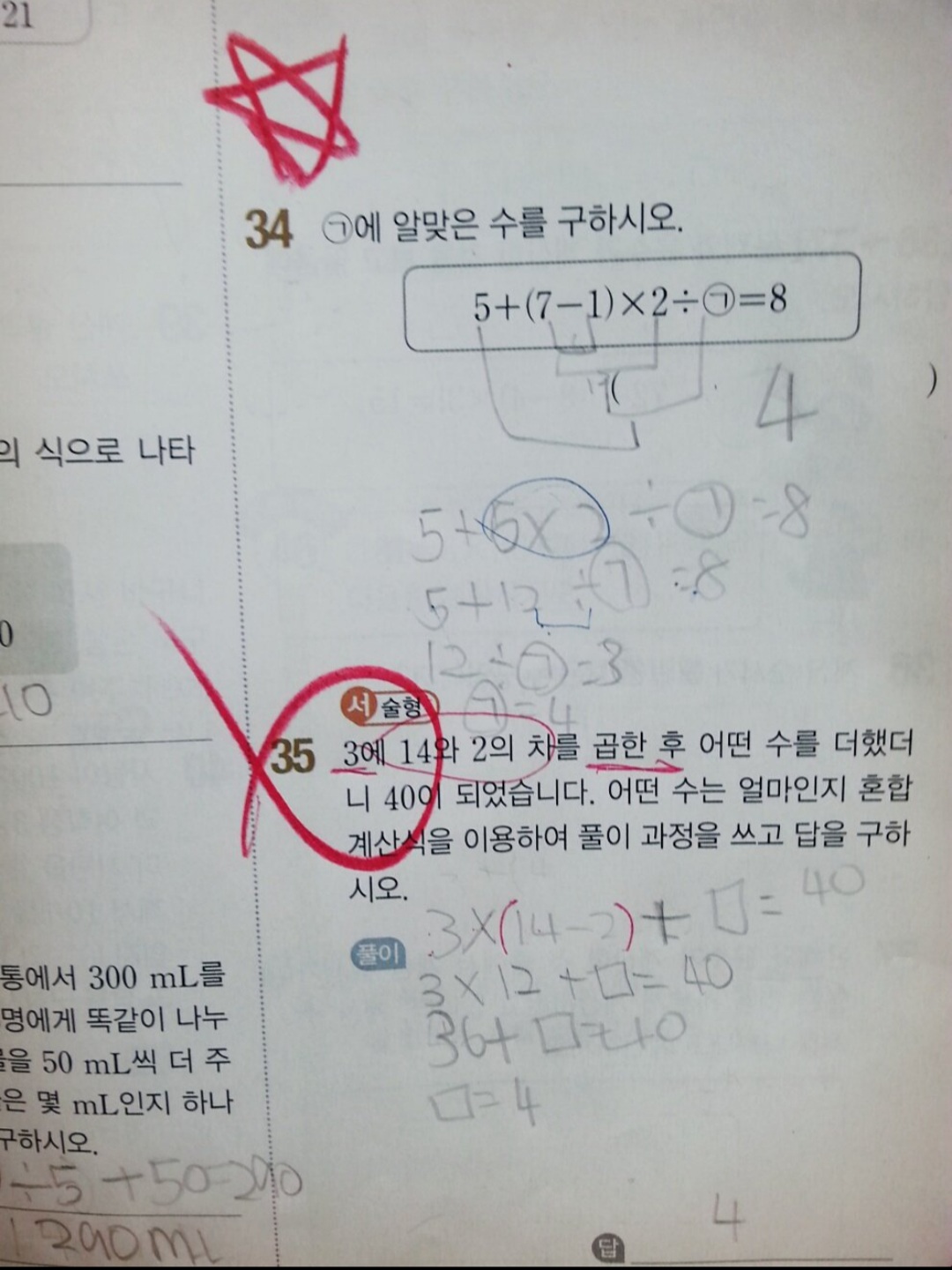 스텝업영재수학교습소