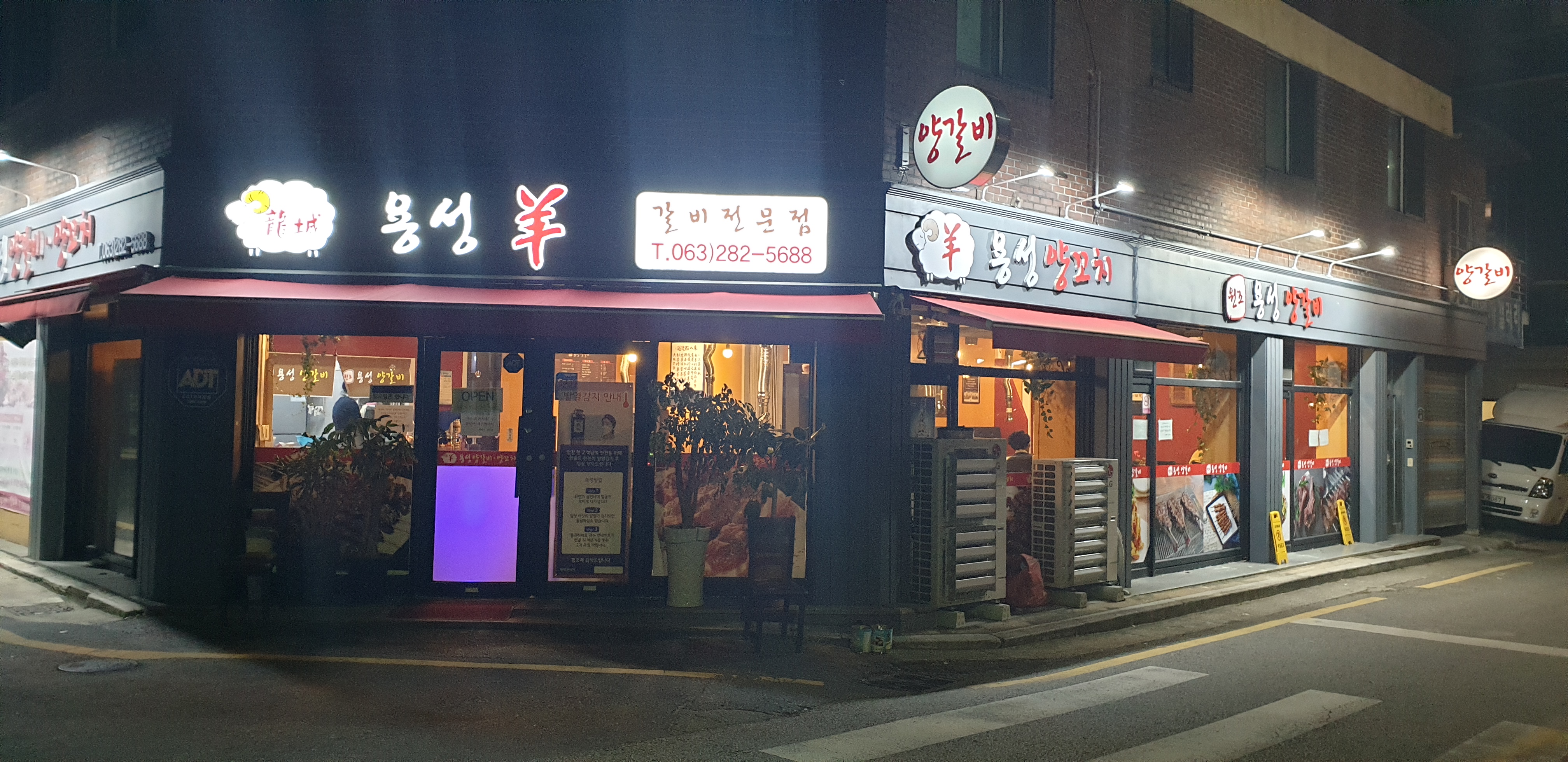 용성양