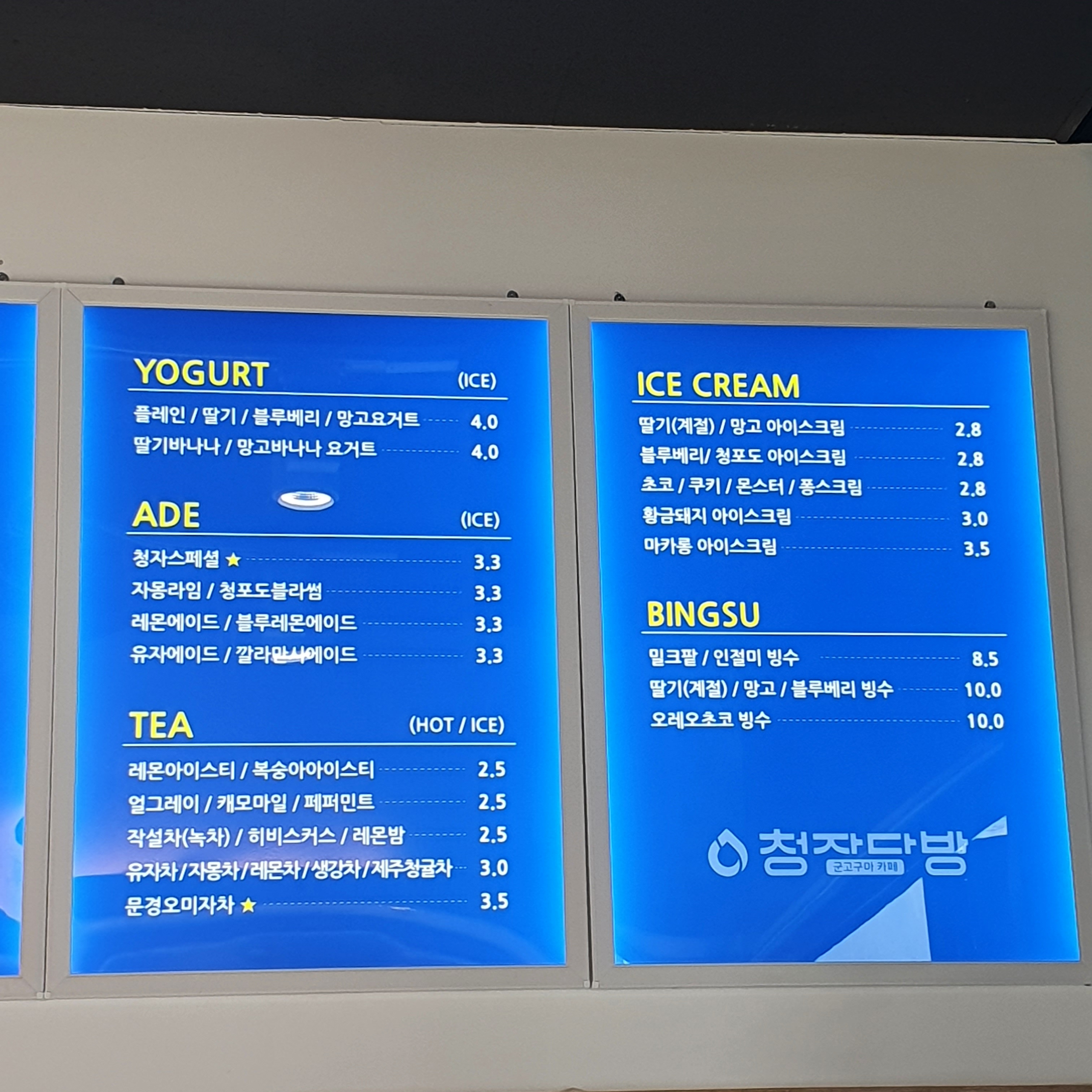 청자다방 여수미평공원점