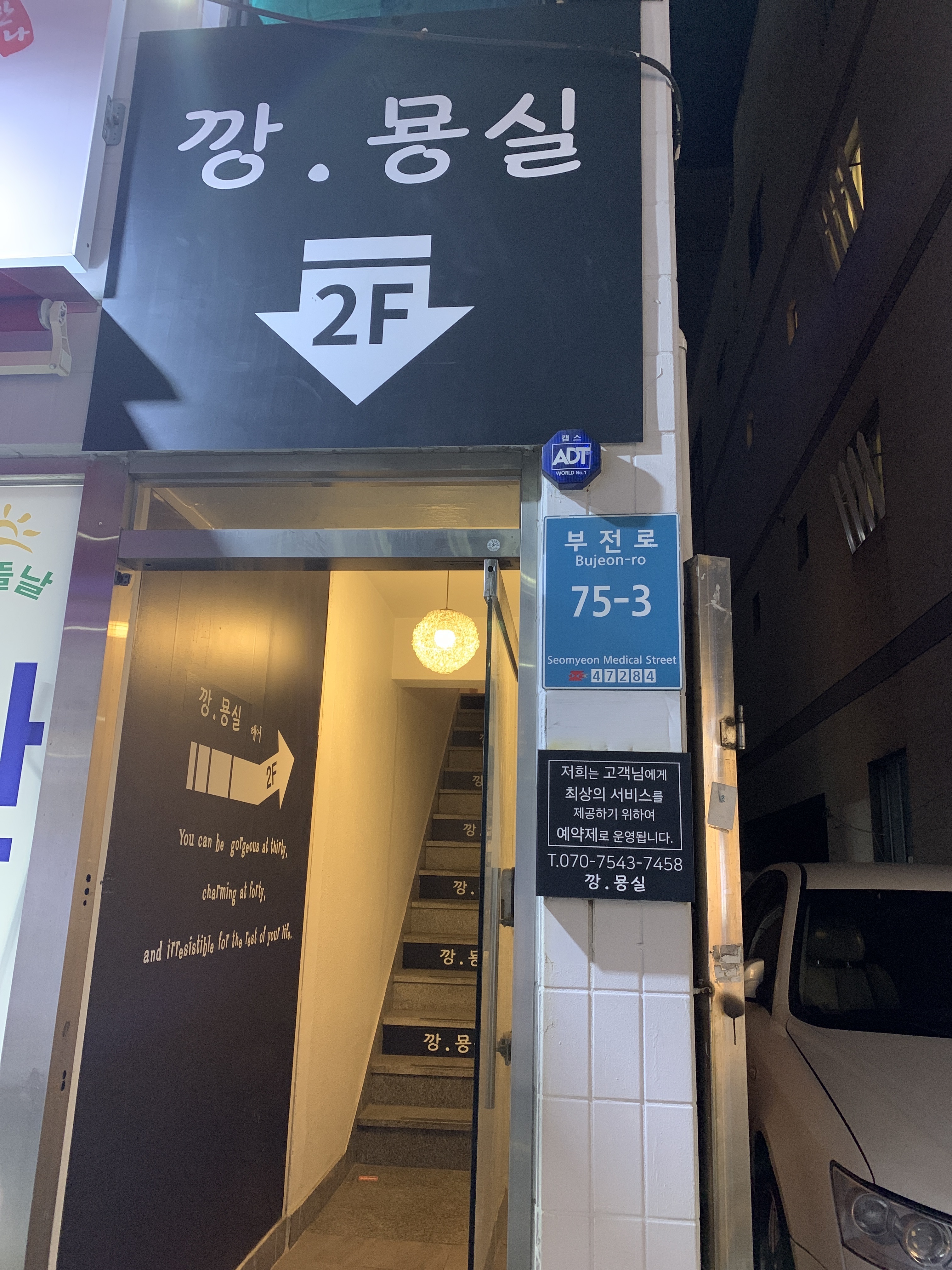 깡.  묭실